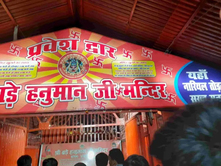 Read more about the article Bade Hanuman बड़े हनुमान जी मन्दिर प्रयागराज